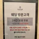 나의 주말 (황태콩나물해장국 레시피, 라움 하객 후기)