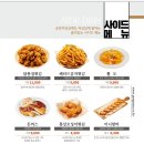 공만치킨 - 용인시 처인구 한금로 126 | 공만치킨