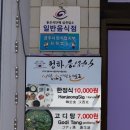 청하한정식 이미지