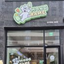 몽그라미 이미지