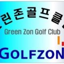 그린클럽 골프연습장 이미지