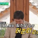 승진축사 | 유퀴즈 허준이 교수편 시청 후기 및 서울대 졸업 축사 내용 정리