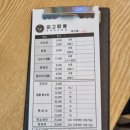 외고짬뽕청북점 티스토리