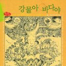 바다모은 이미지