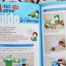 흥미진진 과학실험(B) 이미지