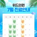 이시은위드의원 네이버블로그