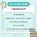 원수학학원 - 원주시 시청로 80 | 원수학학원