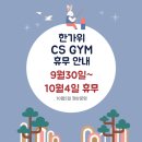 CSgym 네이버블로그