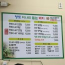 청도미나리뜯는돼지