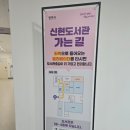 도서체육센터 | 경기광주 신현행정문화체육센터 신현도서관 방문 후기