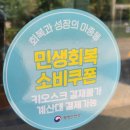 최씨고집삼계탕 이미지