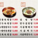 육마니 안산초지점