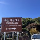 이성산성 경관광장 화장실 이미지