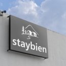 스테이 서종 | 가평 스테이비안 풀빌라 특가 | 실내 온수풀 무료에 역대급 감성 숙소 힐링 보장