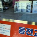 번개랜드 | 파주 임진각 평화랜드 주차 요금 쿠폰 놀이기구 대기시간 자유이용권 7세 아이와 주말 방문후기