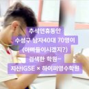 지산영수학원 이미지