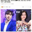 트와이스 지효 강다니엘 열애인정 이미지