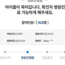 정가은, 확진 영유아 사망에 분노 "코로나 걸린 아이들은 죽으라는 건가요?" 이미지