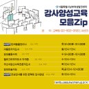 주산암산 강사 양성과정 이미지