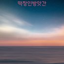 강서떡방앗간 이미지