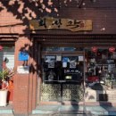 회성각 | [대구 대명동 / 회성각] 가성비 좋은 중화요리 맛집 후기