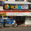 동문다방