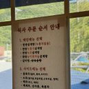 한방PC | 의왕 이우철한방누룽지삼계탕 백운호수점 내돈내산 후기