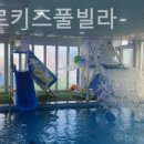 마시멜로키즈풀빌라