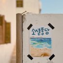 파스텔여관 이미지