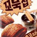 초코박스(주)