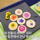 화전버스승강장 옆 | '동헌'에서 꽃피운 특별한 날, 2026 제34회 화전놀이