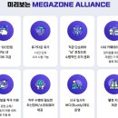 메가존(주) 이미지