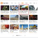 유교경전:맹자 | 선현(先賢)의 제향(祭享)과 인성교육의 전당, 양주향교(楊州鄕校)