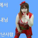 가수김효정-인천역에서외5곡 신니는트로트메들리 김효정의러브콜센터 최신트로트 섹시가수 이미지