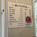 [예산맛집] 예산 덕산면 / 스플라스 근처 맛집 / 수덕 산맥 / 내돈내산 / 솔직 후기