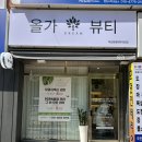 씨유 화명대우이안점 | 피부가 달라졌어요! 올가드림뷰티 화명대우이안점