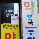 우리대학동물약국 이미지