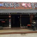 어미생선구이 이미지