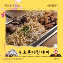 데판야끼한 | 문래 맛집 웨이팅 하는 철판요리 다케오 호르몬 데판야끼 솔직후기