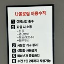 나홀로짐 대전탄방점