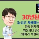 무작정 먹던 제산제는 이제 그만 (25년된 위염 위궤양 역류성식도염) 이미지