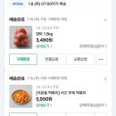 석관동1 | 마켓컬리 석관동 치즈쭈욱 떡볶이 내돈내산 후기