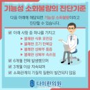 다미한의원 이미지