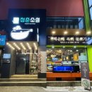 복어불고기&속시원한대구탕