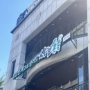 김가오가 | 가오동 맛집 | 샤브샤브는 물론 샐러드바까지 든든했던 샤브톡톡 가오점