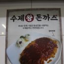 맘스돈까스 | 가락맛집 맘스돈까스 방문솔직후기