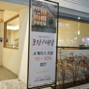 하랑은오치점