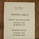 동탄능동한가람건강원