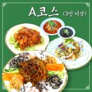 소월반점 이미지