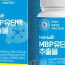 팜그린 | MBP 유단백추출물 180정 후기｜엠비피 대용량 영양제, 49% 할인으로 꾸준한 관리